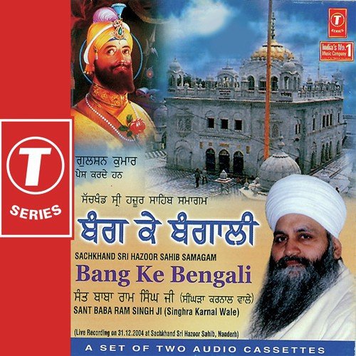 Bang Ke Bengali (Part 1) Sant Baba Ram Singh Ji-Singhra Kamal Wale MP3 Download